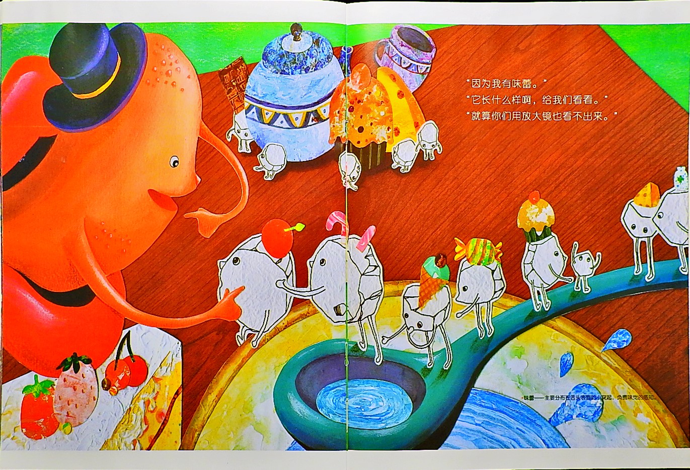 奇妙的舌头 (10),绘本,绘本故事,绘本阅读,故事书,童书,图画书,课外阅读